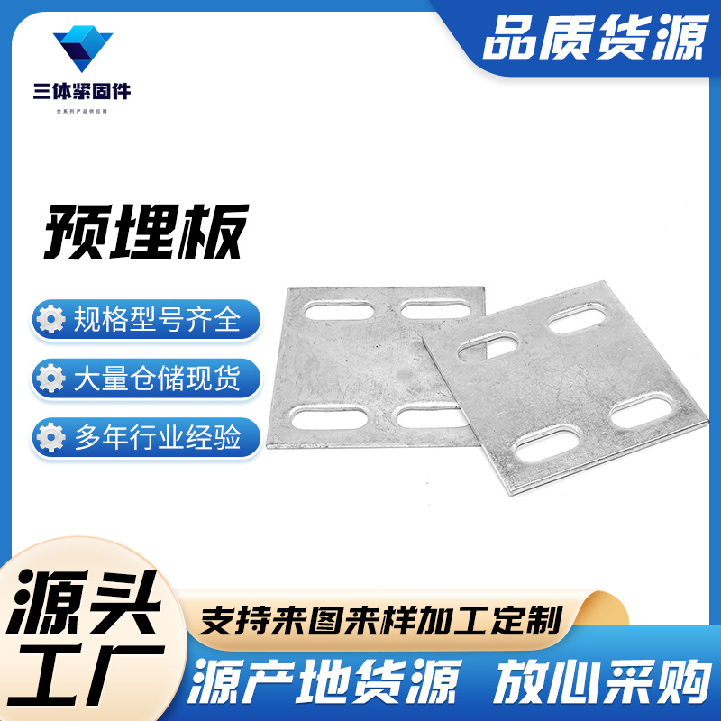 澄城三体金属制品